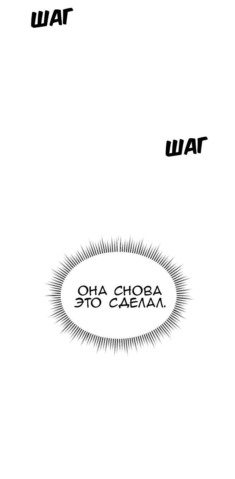 Манга Мечты, вырезанные из бумаги - Глава 36 Страница 22