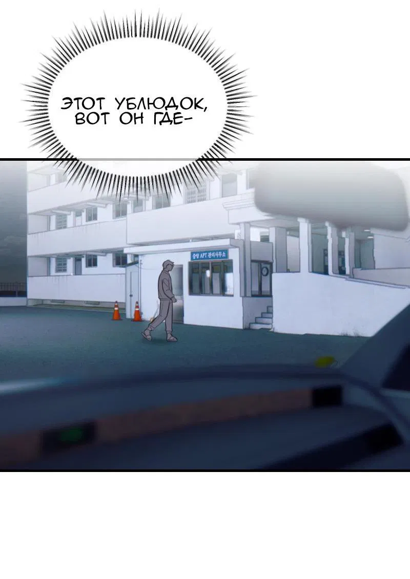 Манга Мечты, вырезанные из бумаги - Глава 36 Страница 5