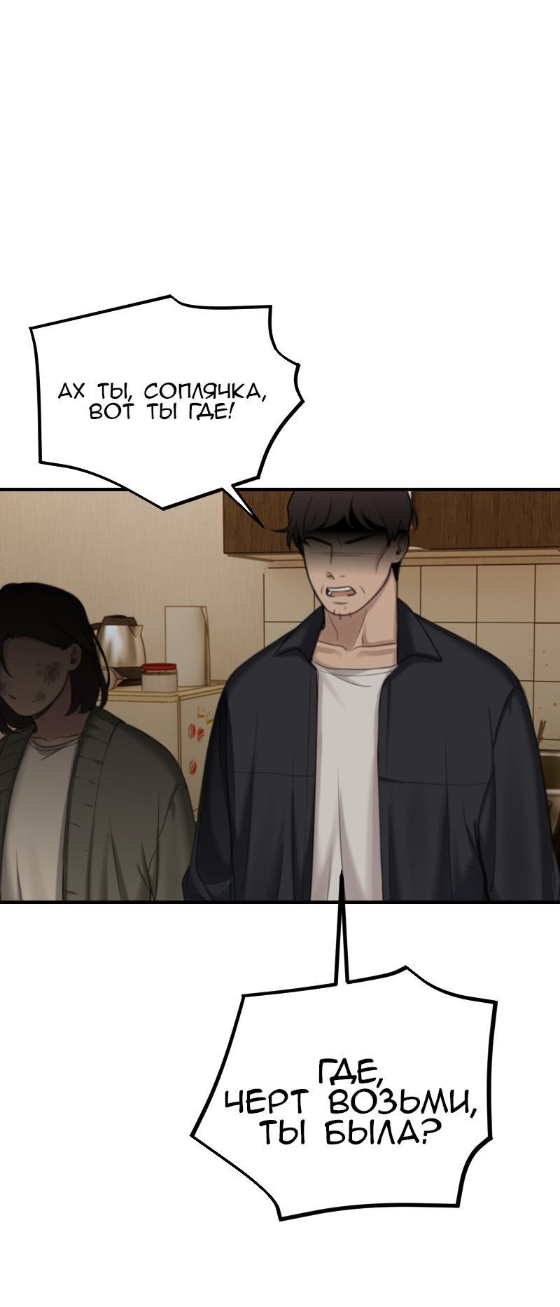 Манга Мечты, вырезанные из бумаги - Глава 36 Страница 30