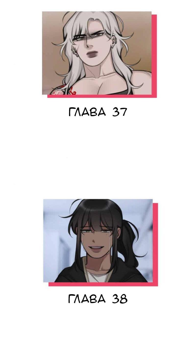 Манга Мечты, вырезанные из бумаги - Глава 36 Страница 44