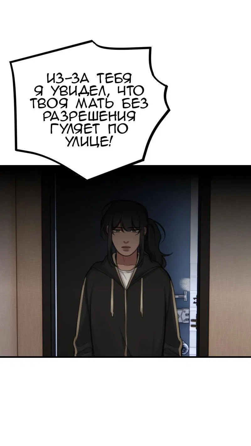 Манга Мечты, вырезанные из бумаги - Глава 36 Страница 31