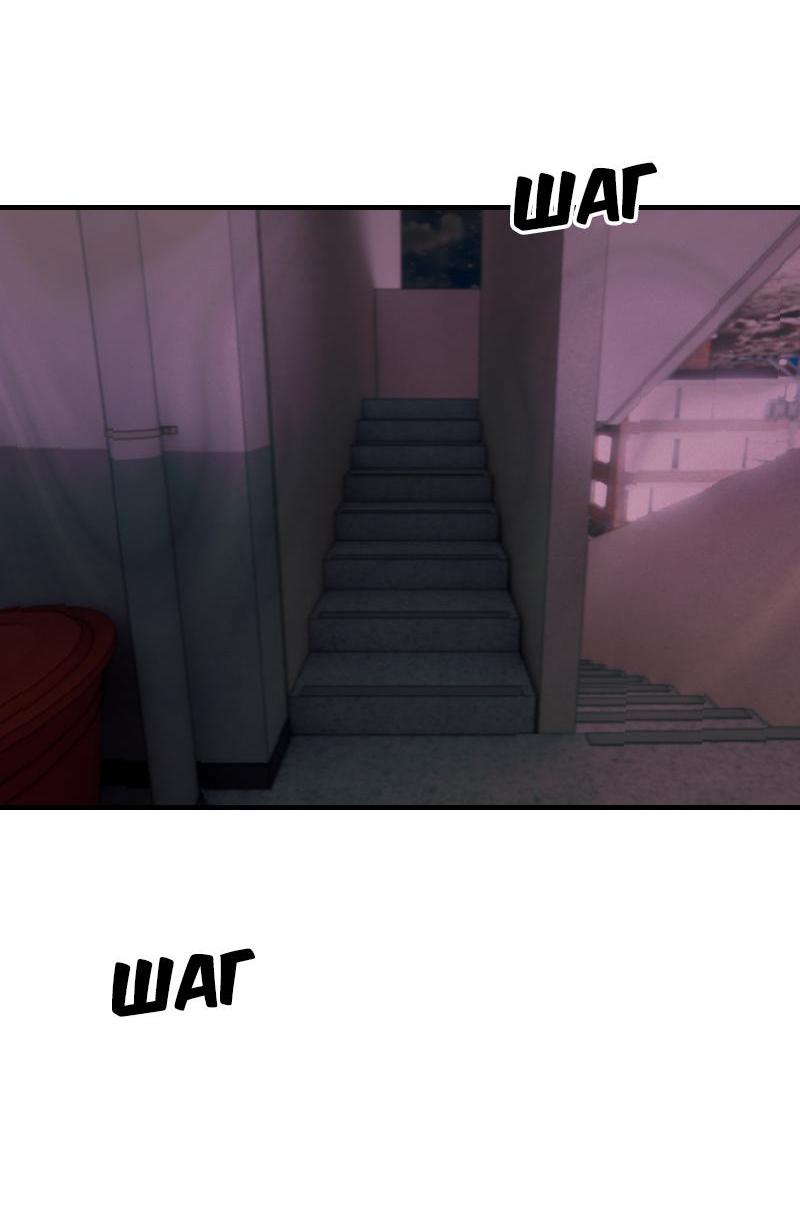 Манга Мечты, вырезанные из бумаги - Глава 36 Страница 20