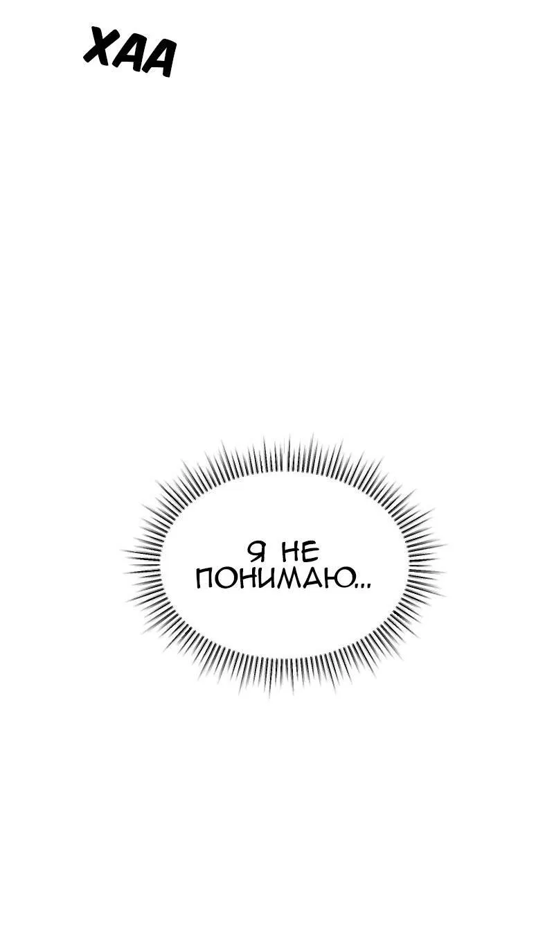 Манга Мечты, вырезанные из бумаги - Глава 36 Страница 27