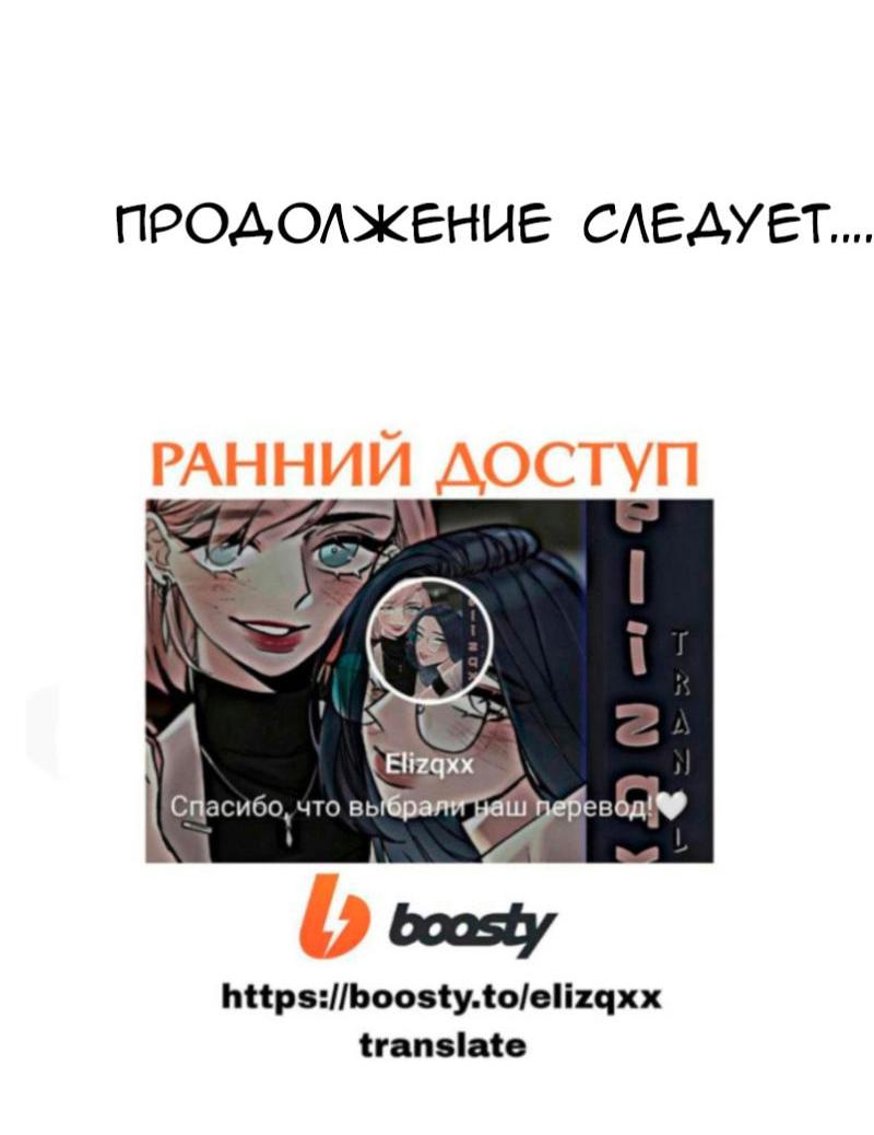 Манга Мечты, вырезанные из бумаги - Глава 36 Страница 43