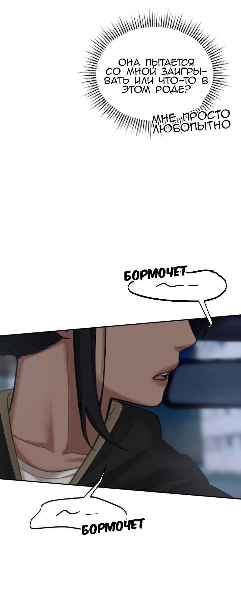 Манга Мечты, вырезанные из бумаги - Глава 36 Страница 14