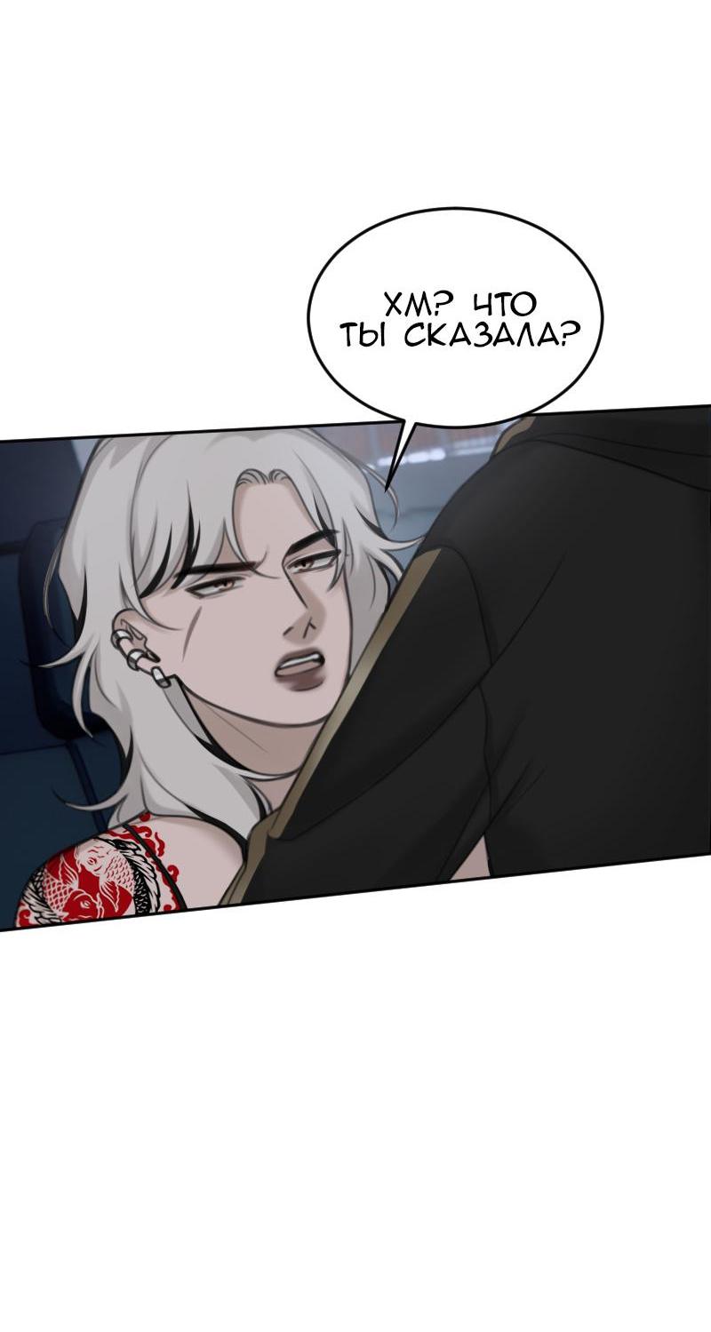Манга Мечты, вырезанные из бумаги - Глава 36 Страница 15