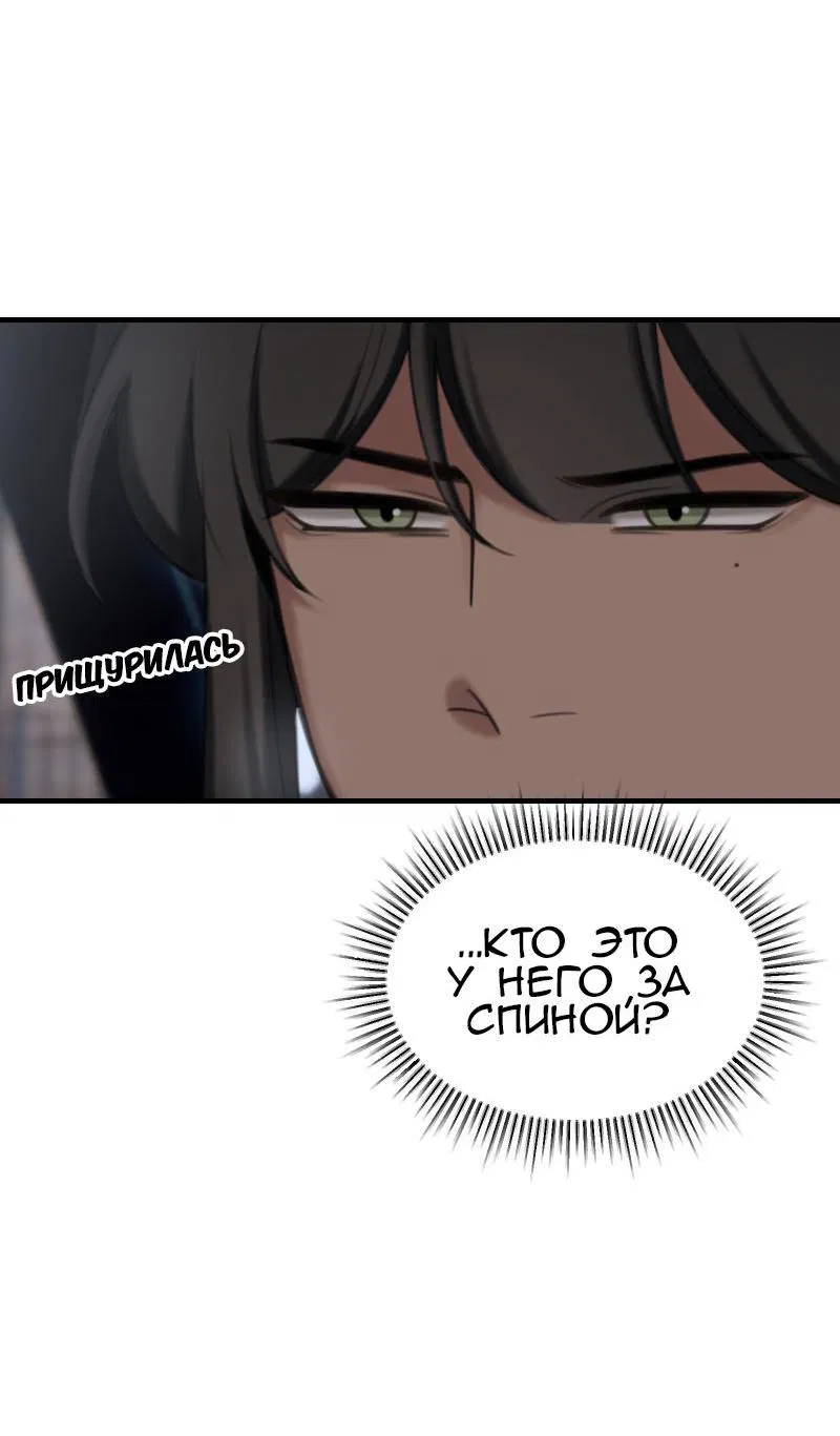 Манга Мечты, вырезанные из бумаги - Глава 36 Страница 8