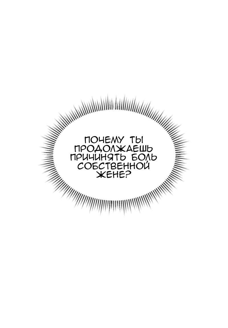 Манга Мечты, вырезанные из бумаги - Глава 36 Страница 28