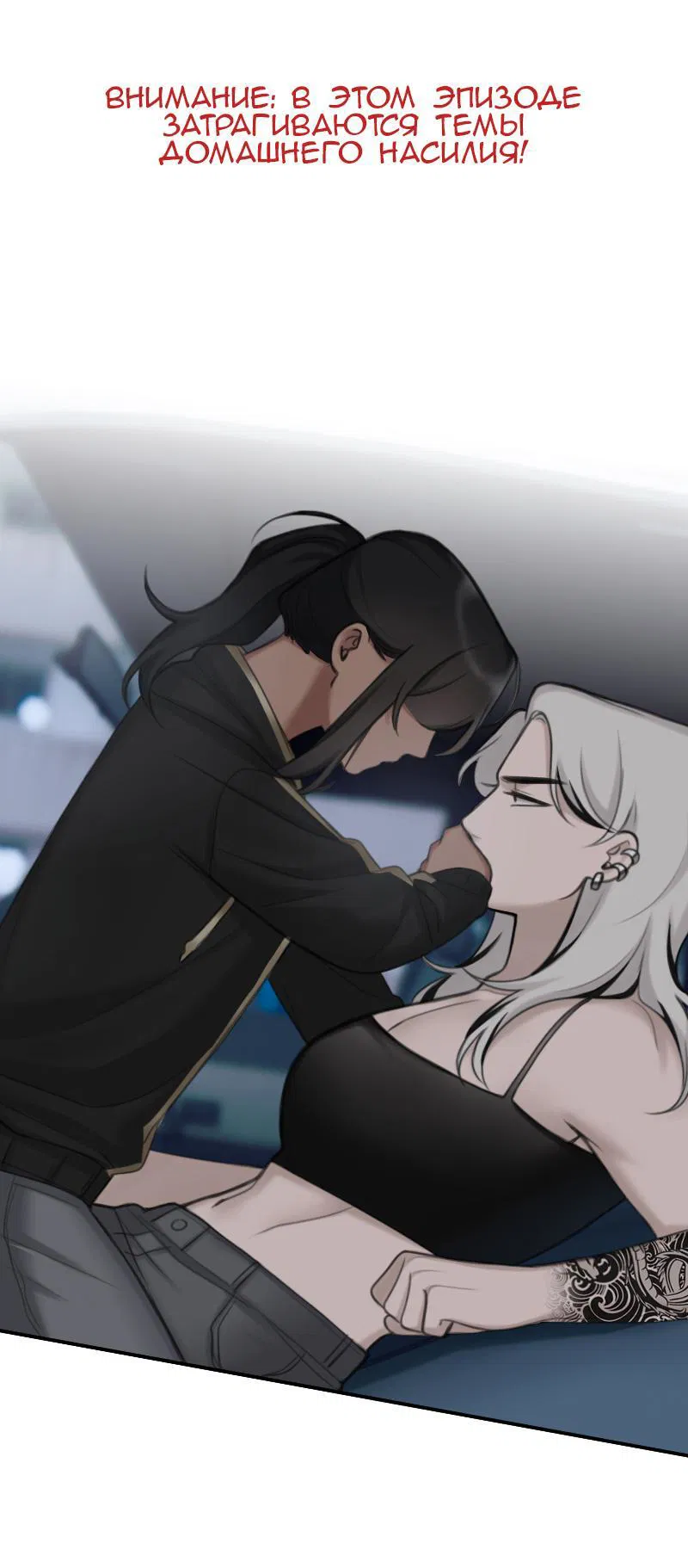 Манга Мечты, вырезанные из бумаги - Глава 36 Страница 1