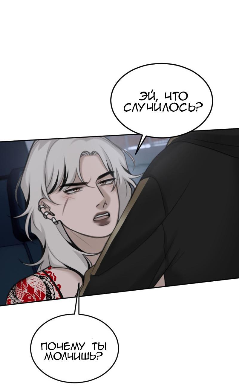 Манга Мечты, вырезанные из бумаги - Глава 36 Страница 13