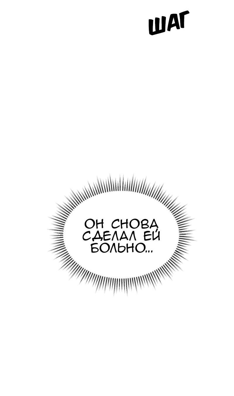 Манга Мечты, вырезанные из бумаги - Глава 36 Страница 24