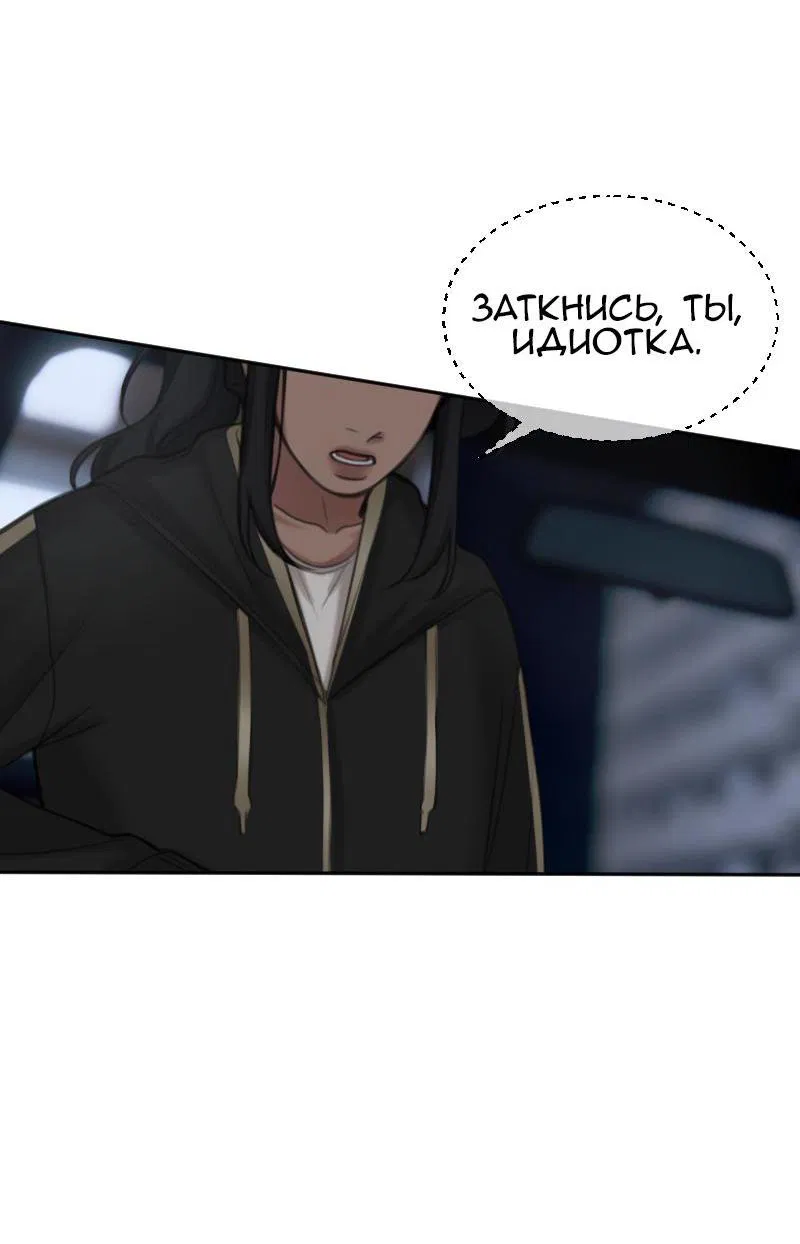 Манга Мечты, вырезанные из бумаги - Глава 36 Страница 3