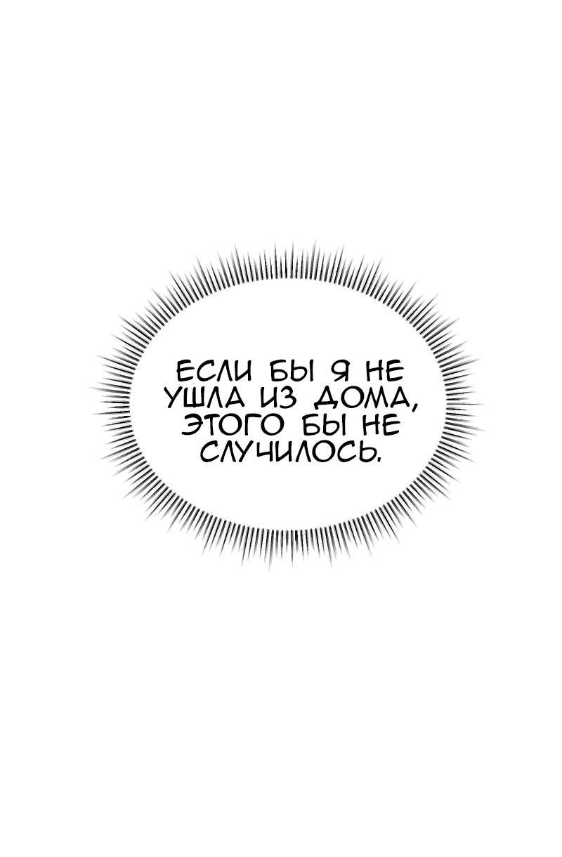 Манга Мечты, вырезанные из бумаги - Глава 36 Страница 25