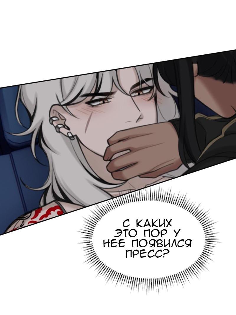 Манга Мечты, вырезанные из бумаги - Глава 35 Страница 25