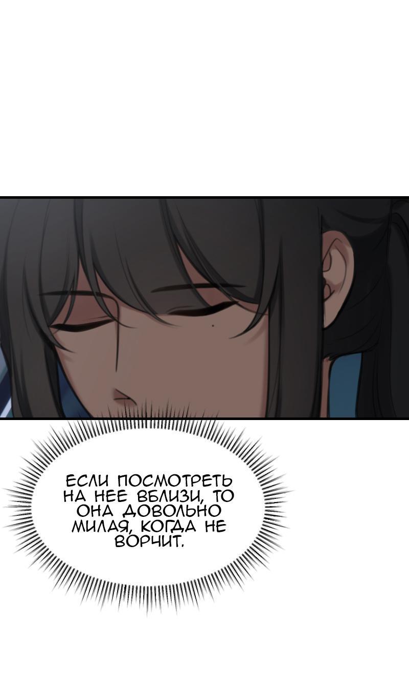 Манга Мечты, вырезанные из бумаги - Глава 35 Страница 8