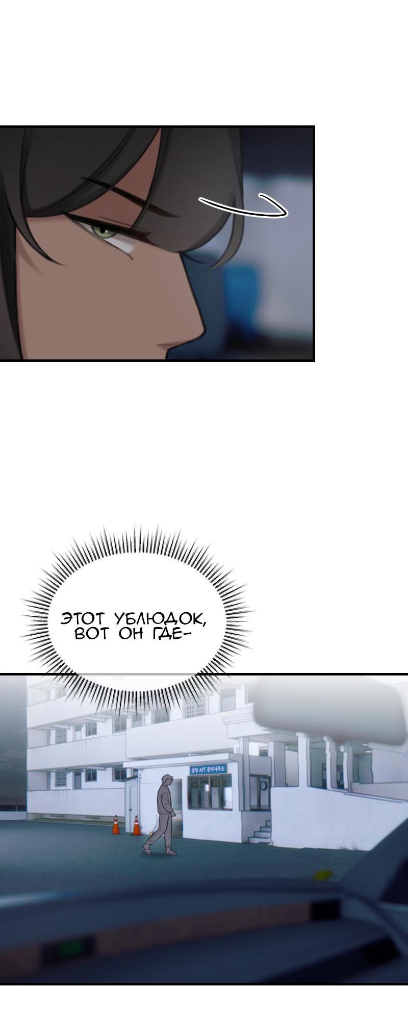 Манга Мечты, вырезанные из бумаги - Глава 35 Страница 22