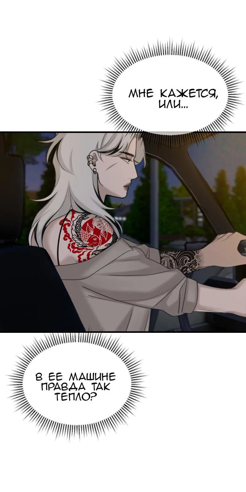 Манга Мечты, вырезанные из бумаги - Глава 35 Страница 3