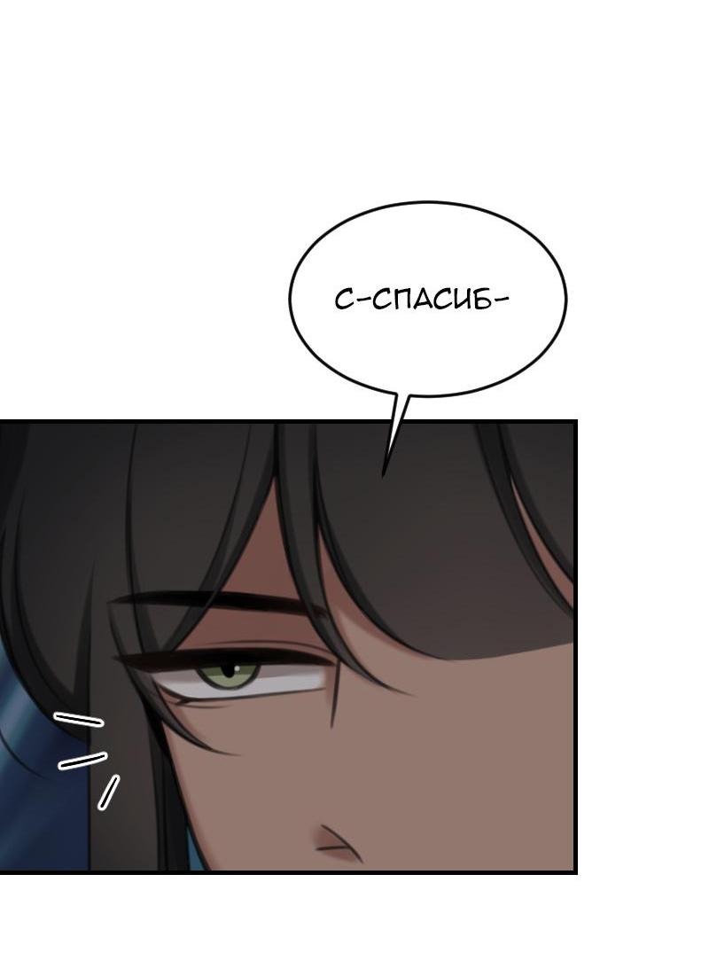 Манга Мечты, вырезанные из бумаги - Глава 35 Страница 17