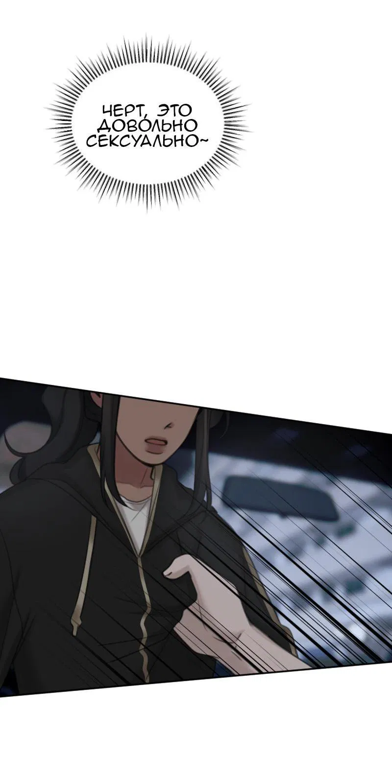 Манга Мечты, вырезанные из бумаги - Глава 35 Страница 26