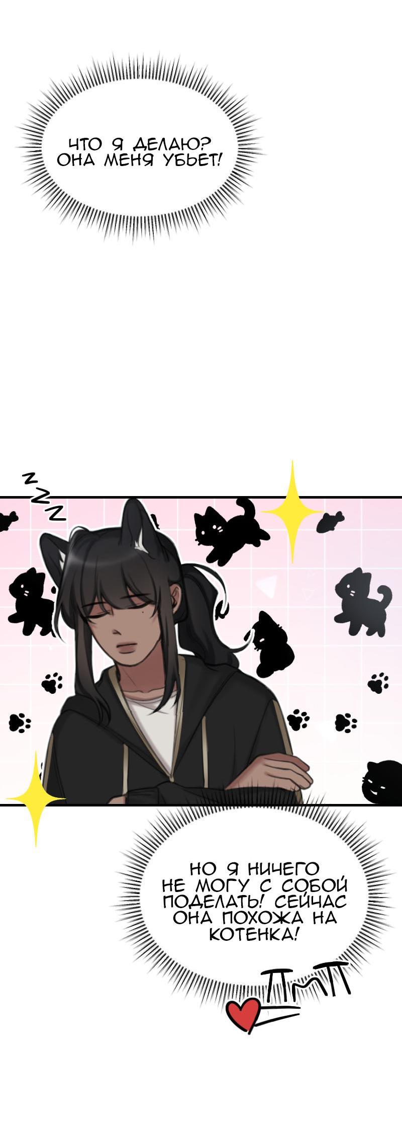 Манга Мечты, вырезанные из бумаги - Глава 35 Страница 12