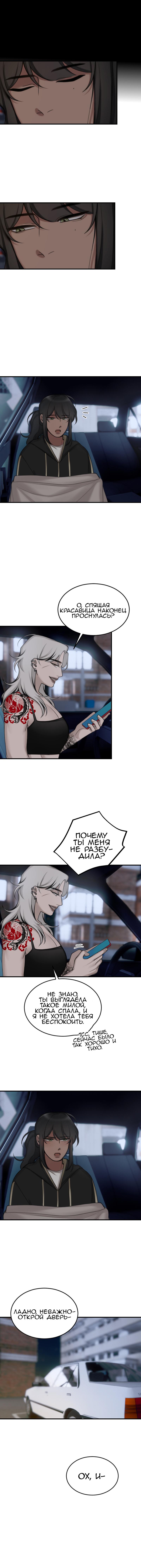 Манга Мечты, вырезанные из бумаги - Глава 35 Страница 15