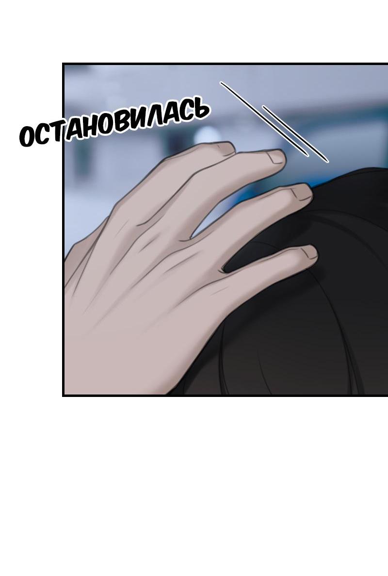 Манга Мечты, вырезанные из бумаги - Глава 35 Страница 10