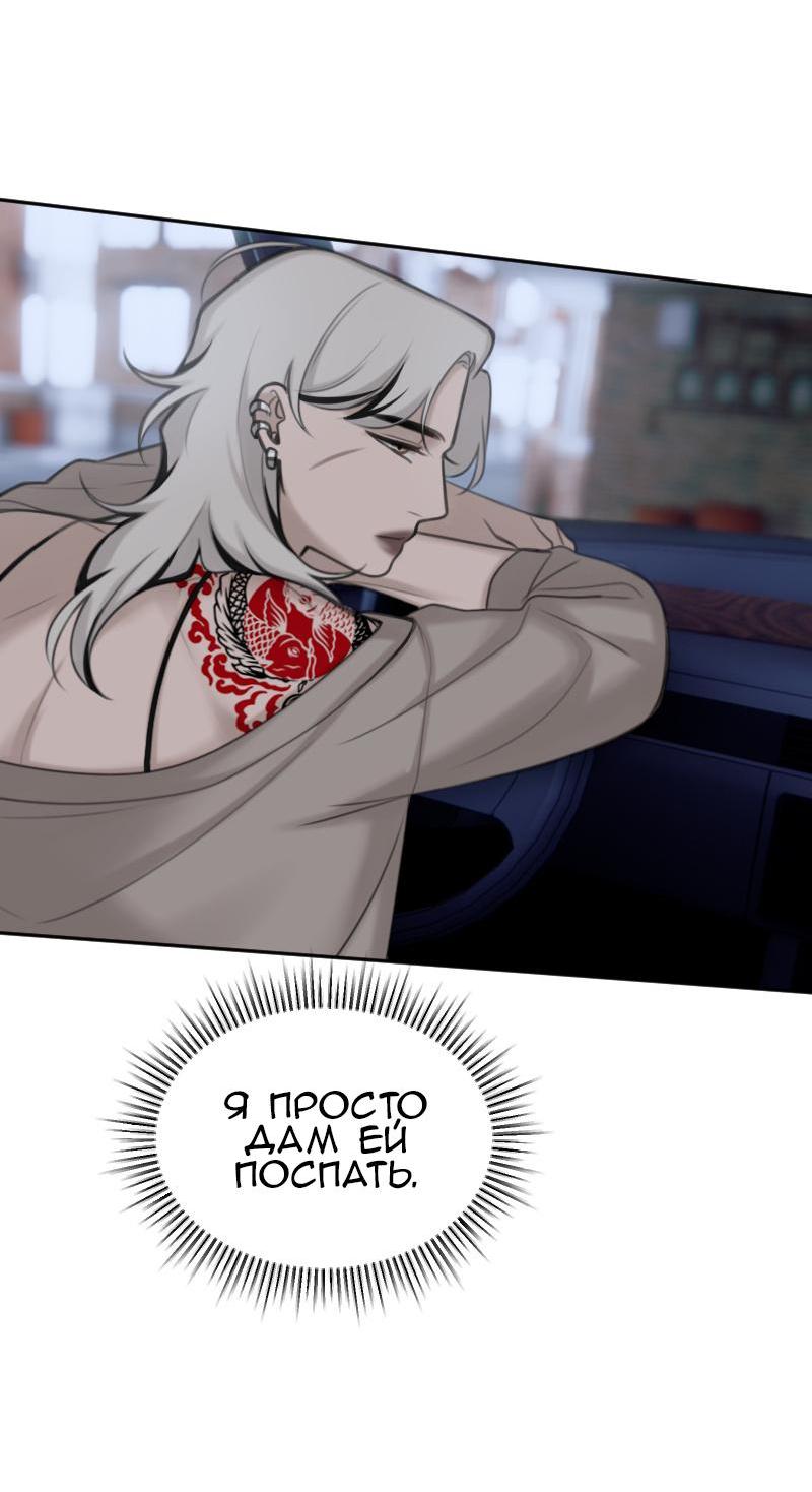 Манга Мечты, вырезанные из бумаги - Глава 35 Страница 13