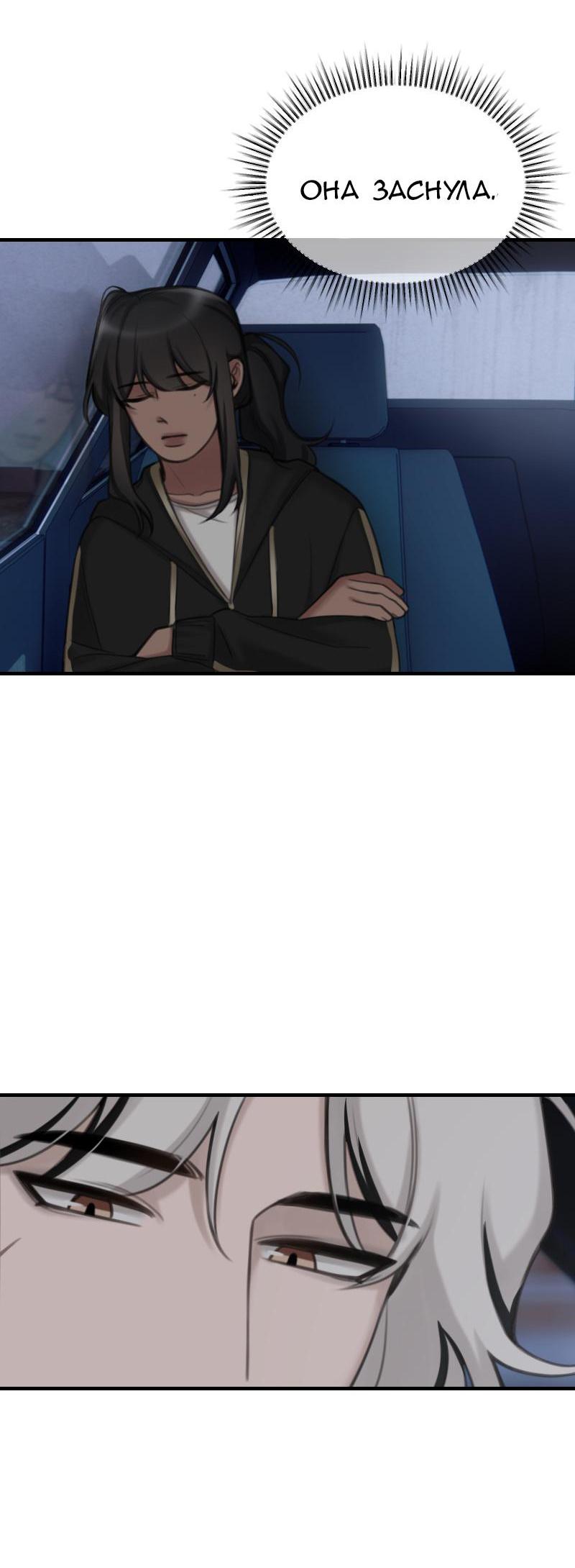 Манга Мечты, вырезанные из бумаги - Глава 35 Страница 7