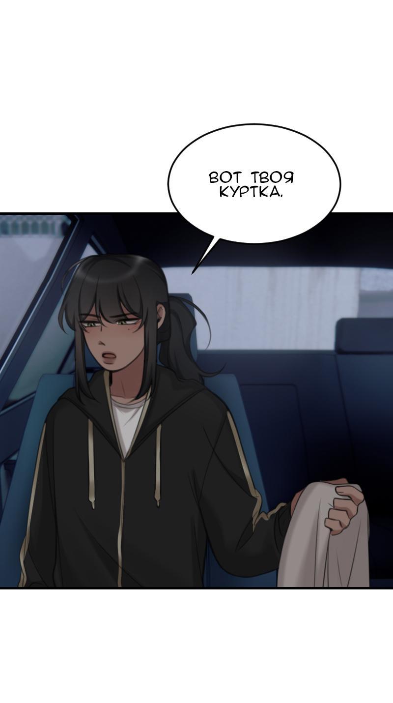 Манга Мечты, вырезанные из бумаги - Глава 35 Страница 16