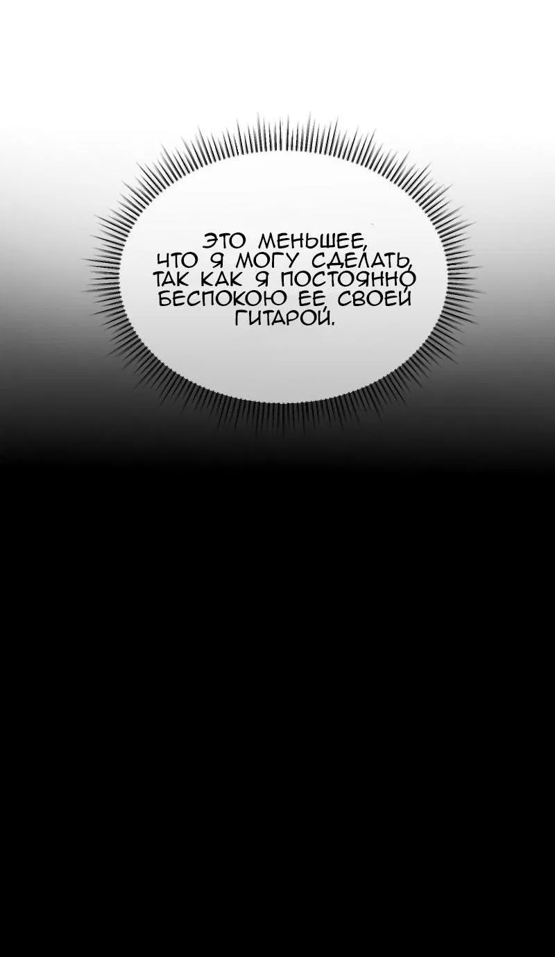 Манга Мечты, вырезанные из бумаги - Глава 35 Страница 14