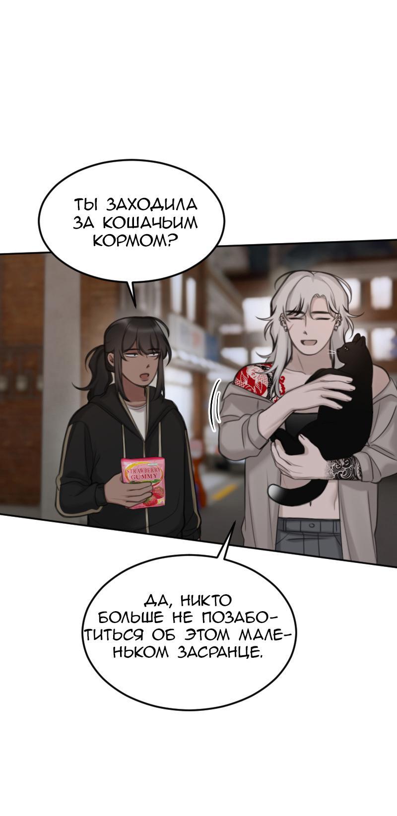 Манга Мечты, вырезанные из бумаги - Глава 34 Страница 29