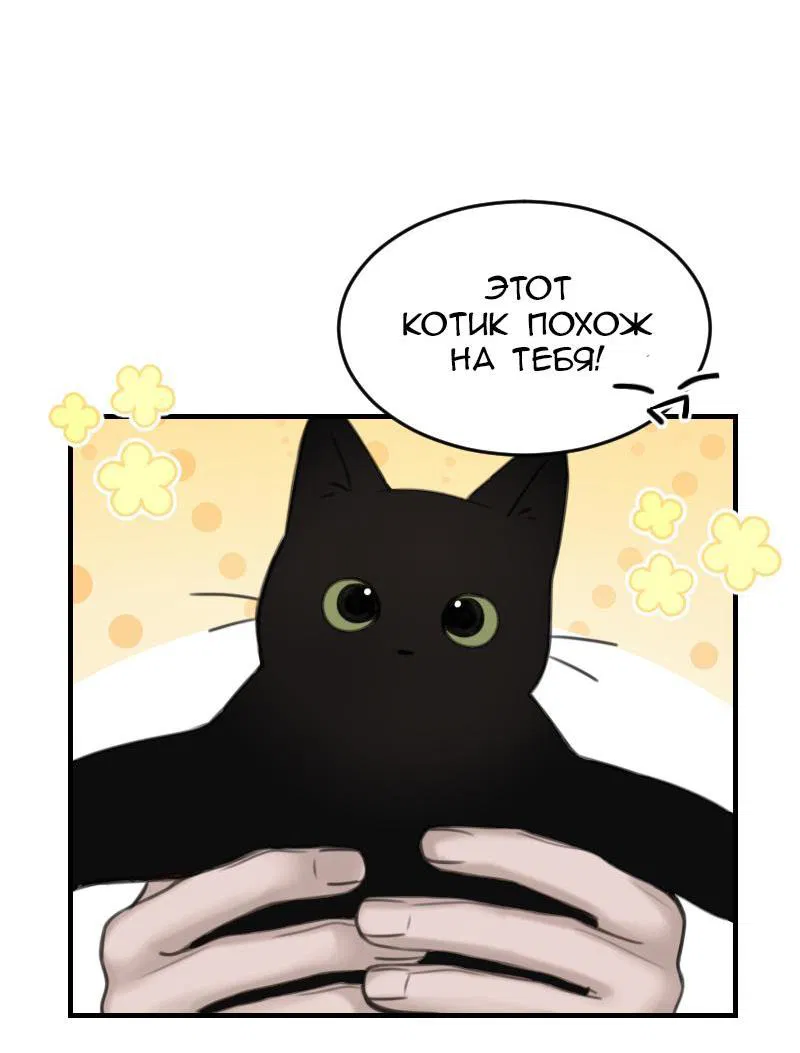 Манга Мечты, вырезанные из бумаги - Глава 34 Страница 31