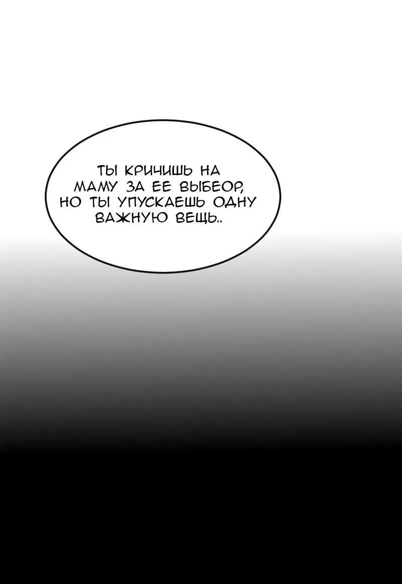 Манга Мечты, вырезанные из бумаги - Глава 34 Страница 14