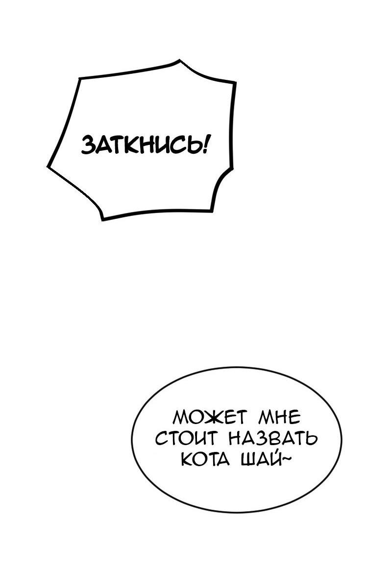 Манга Мечты, вырезанные из бумаги - Глава 34 Страница 33