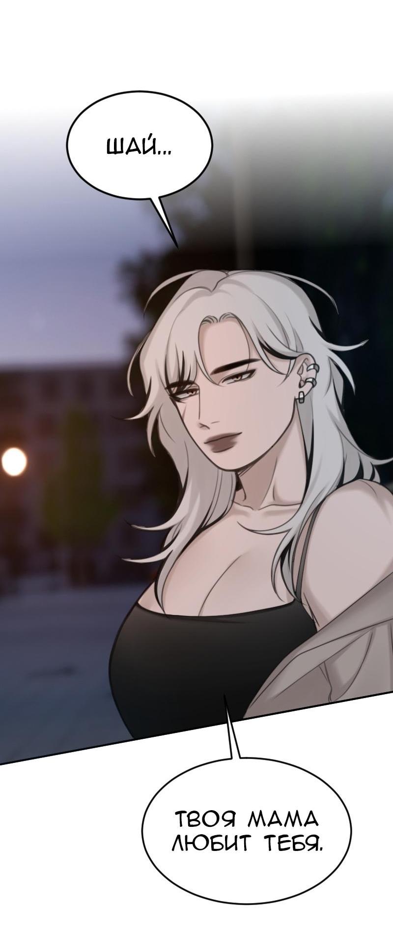 Манга Мечты, вырезанные из бумаги - Глава 34 Страница 20