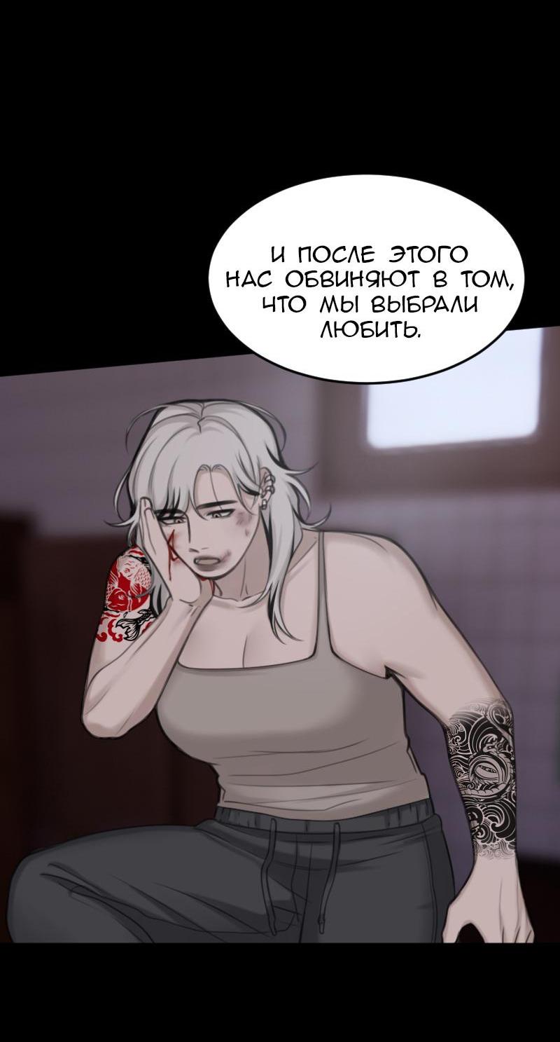 Манга Мечты, вырезанные из бумаги - Глава 34 Страница 17