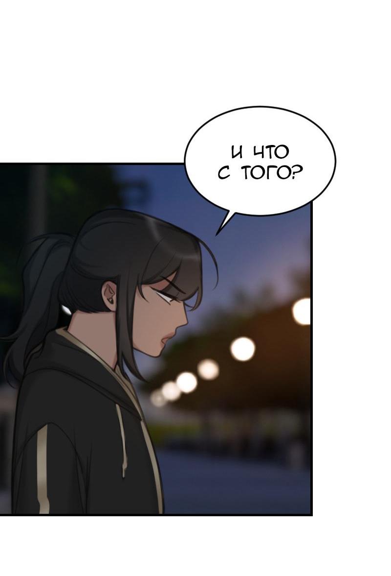 Манга Мечты, вырезанные из бумаги - Глава 34 Страница 12