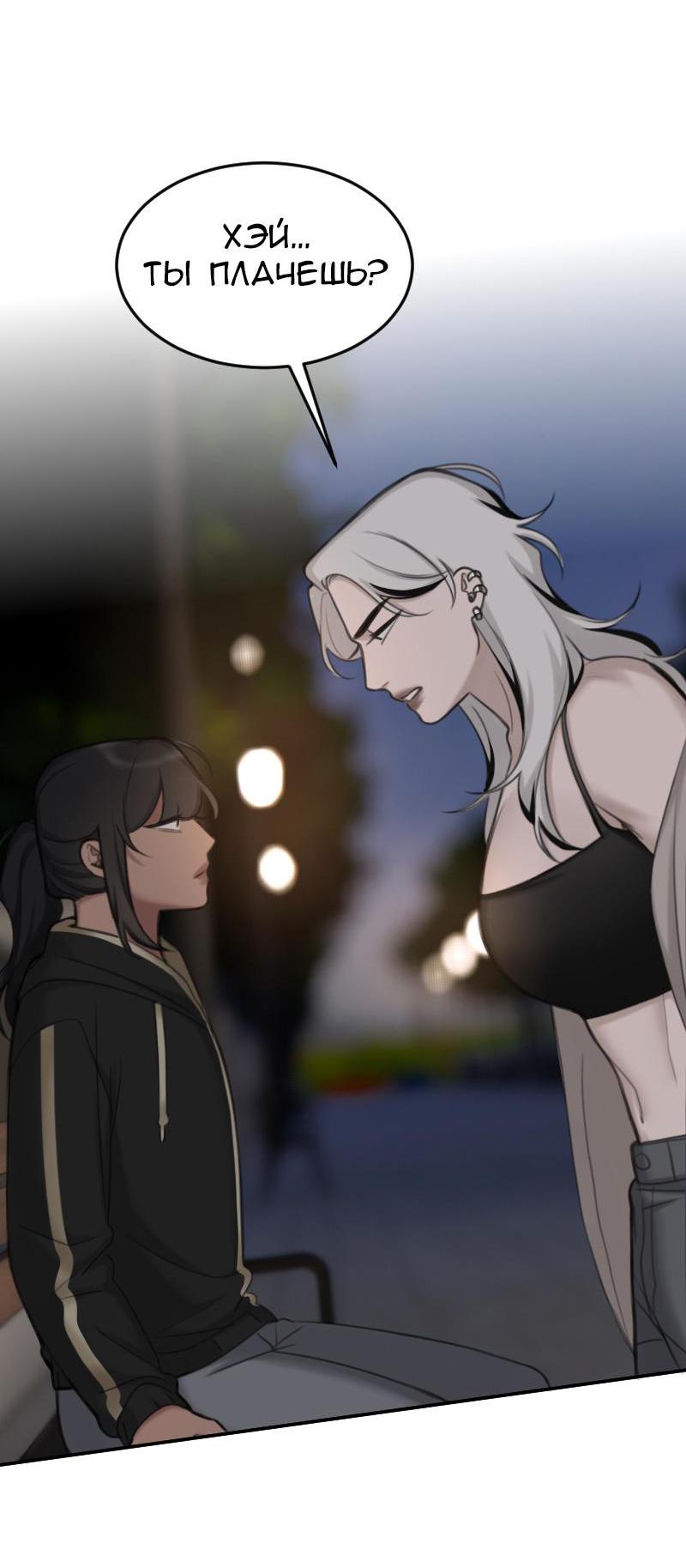 Манга Мечты, вырезанные из бумаги - Глава 34 Страница 5