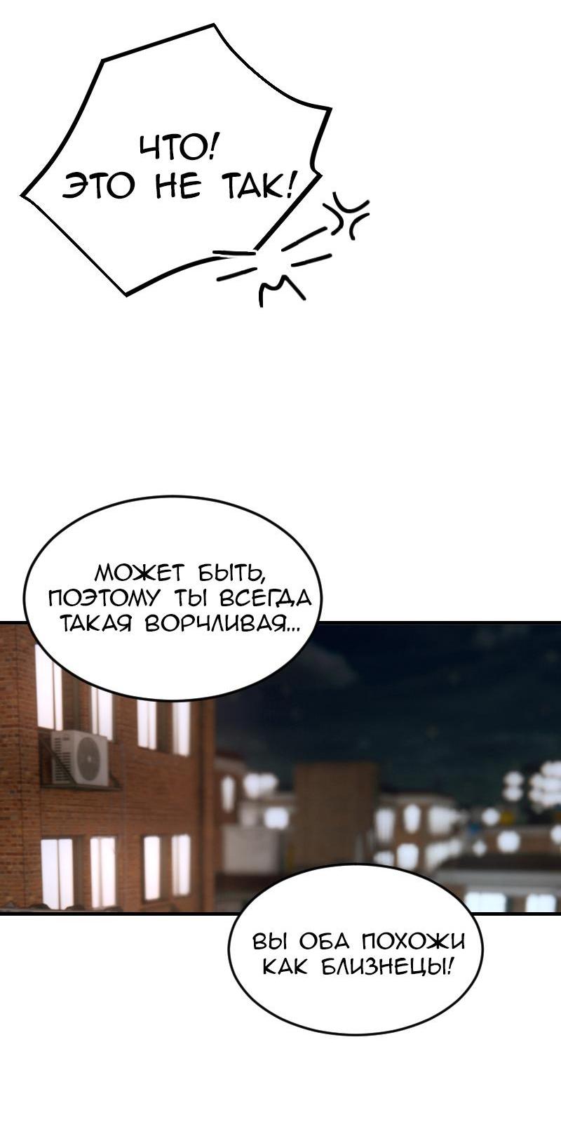 Манга Мечты, вырезанные из бумаги - Глава 34 Страница 32