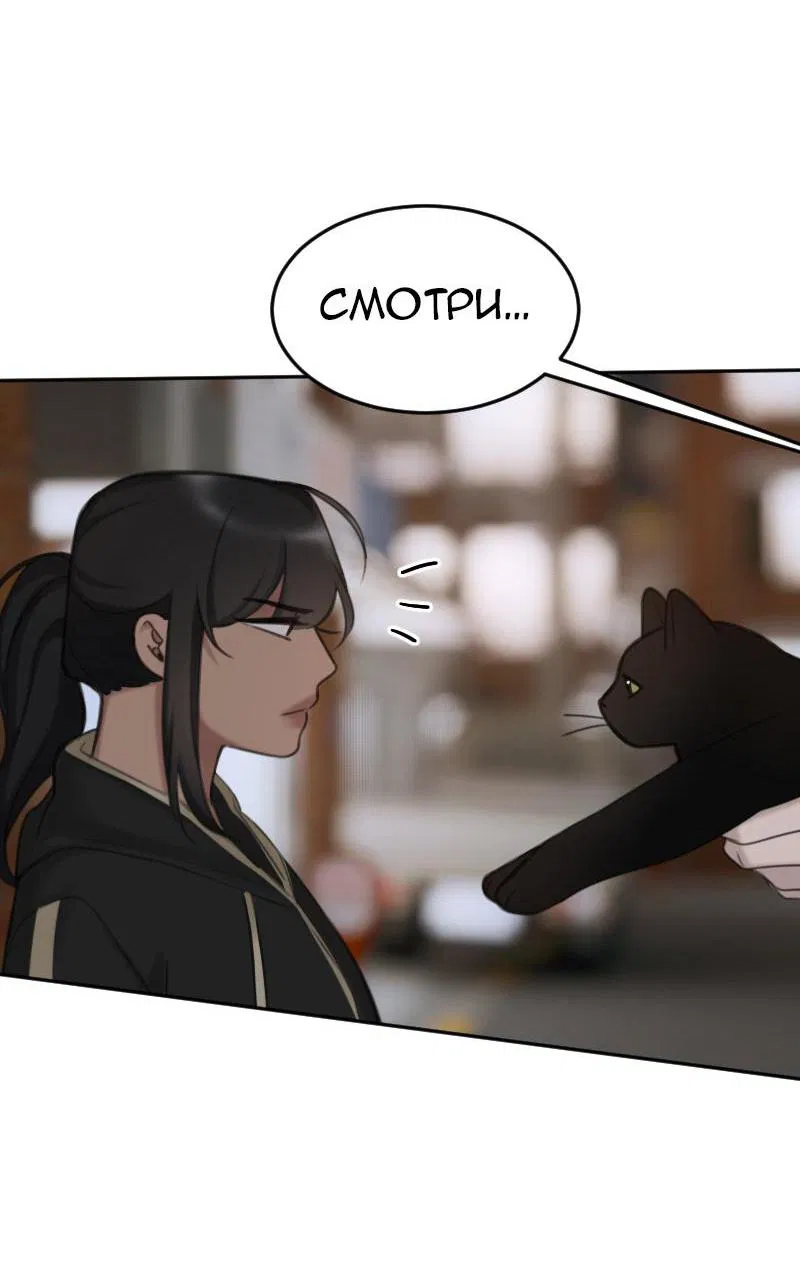 Манга Мечты, вырезанные из бумаги - Глава 34 Страница 30