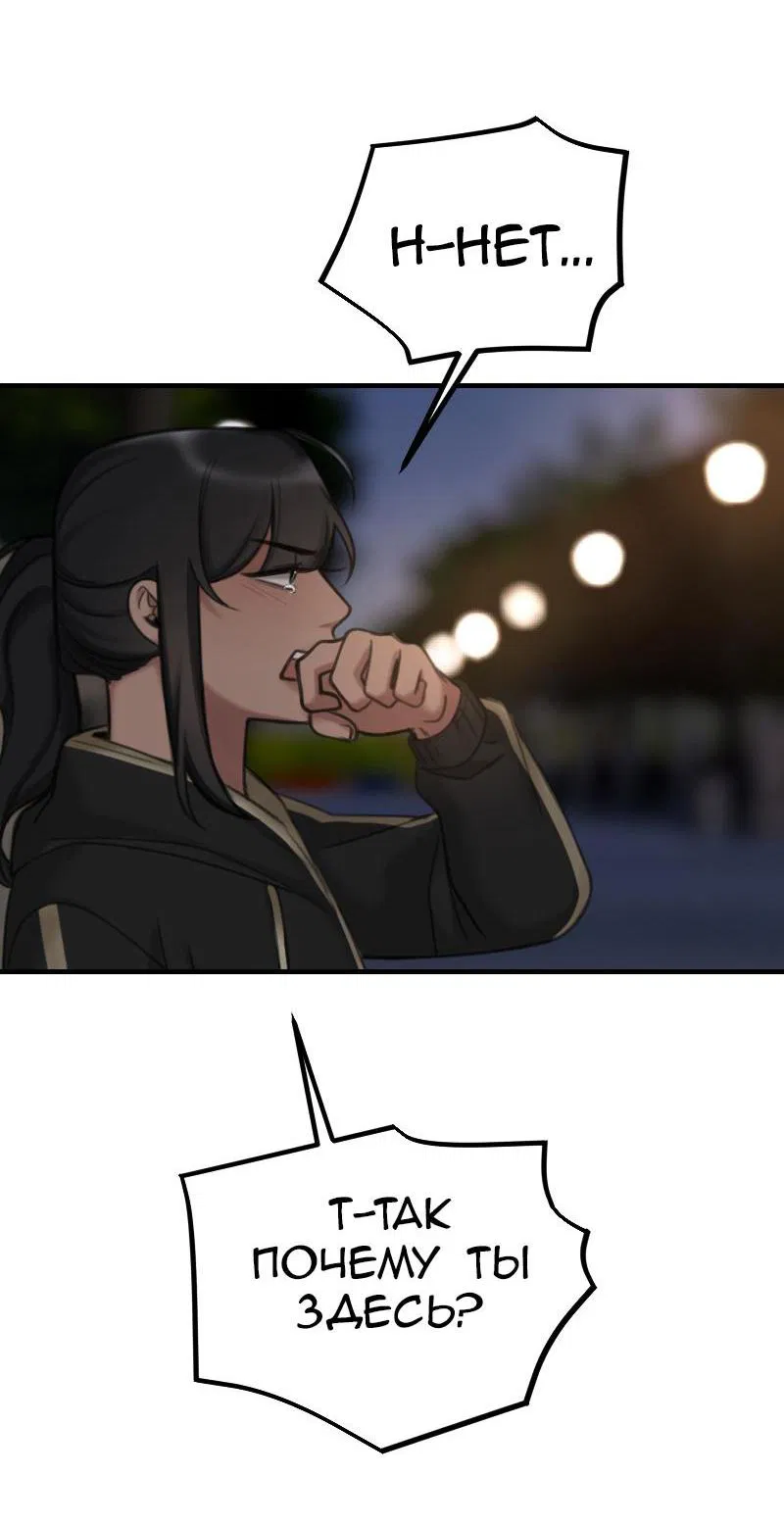 Манга Мечты, вырезанные из бумаги - Глава 34 Страница 6