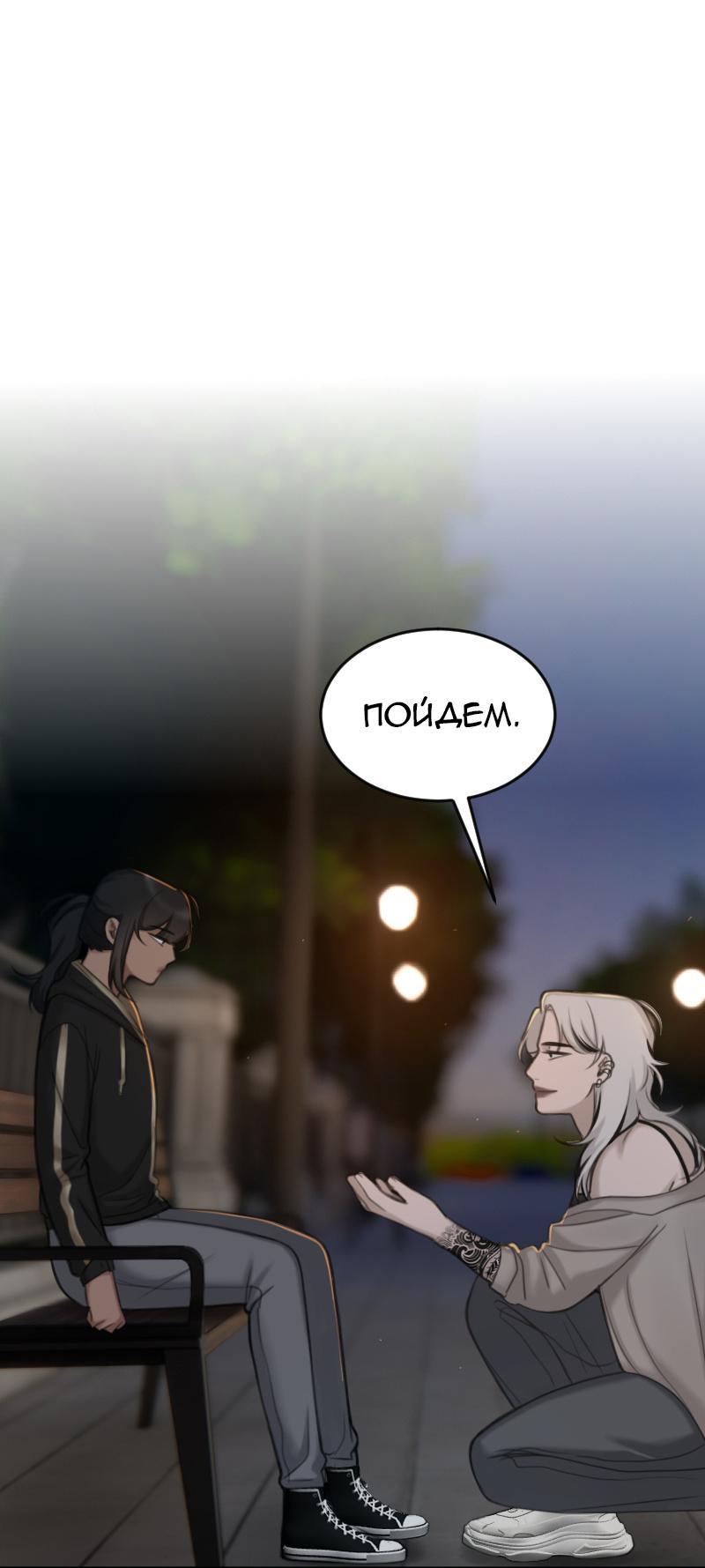 Манга Мечты, вырезанные из бумаги - Глава 34 Страница 22