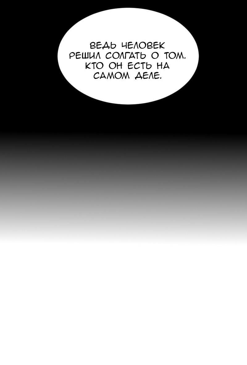 Манга Мечты, вырезанные из бумаги - Глава 34 Страница 19