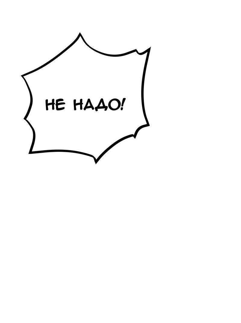 Манга Мечты, вырезанные из бумаги - Глава 34 Страница 34