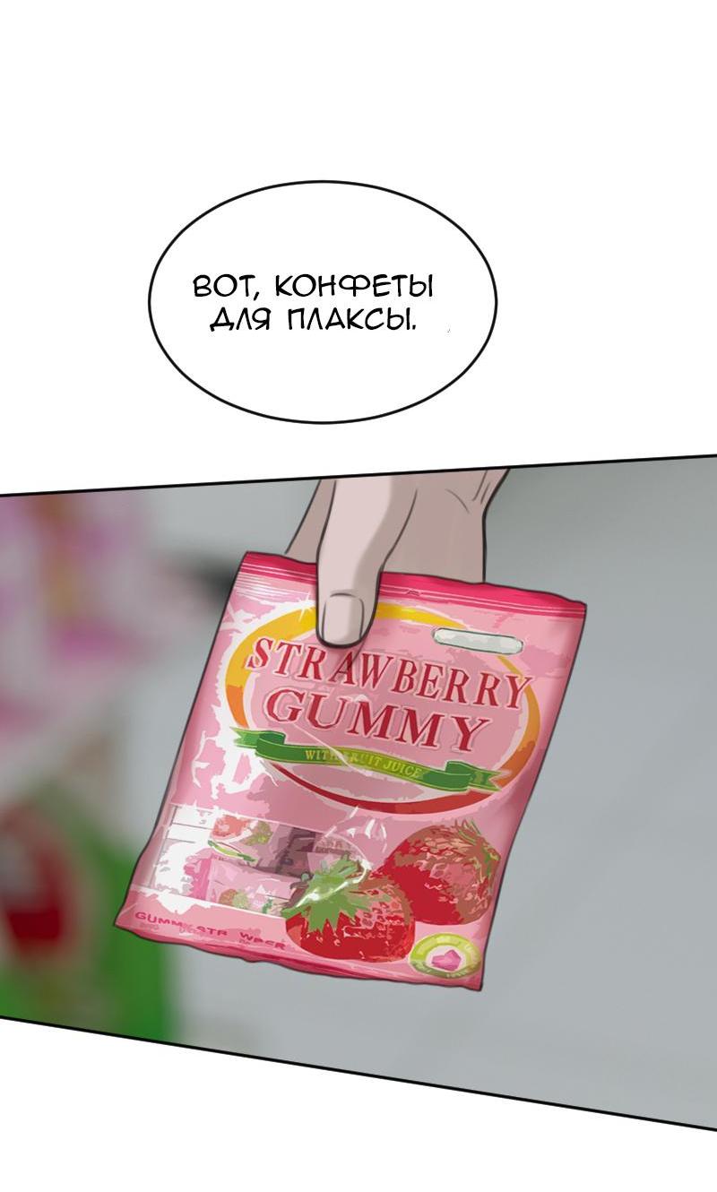 Манга Мечты, вырезанные из бумаги - Глава 34 Страница 25