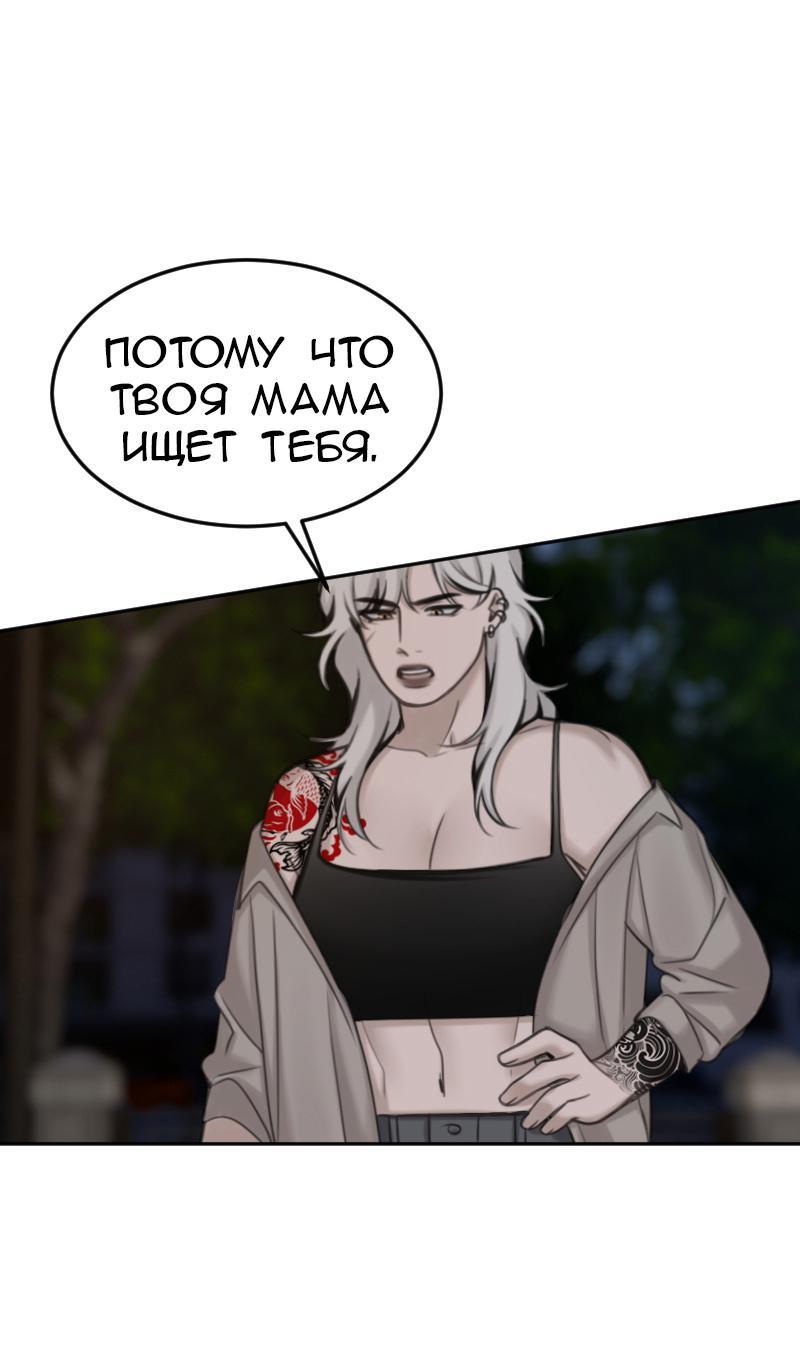 Манга Мечты, вырезанные из бумаги - Глава 34 Страница 7