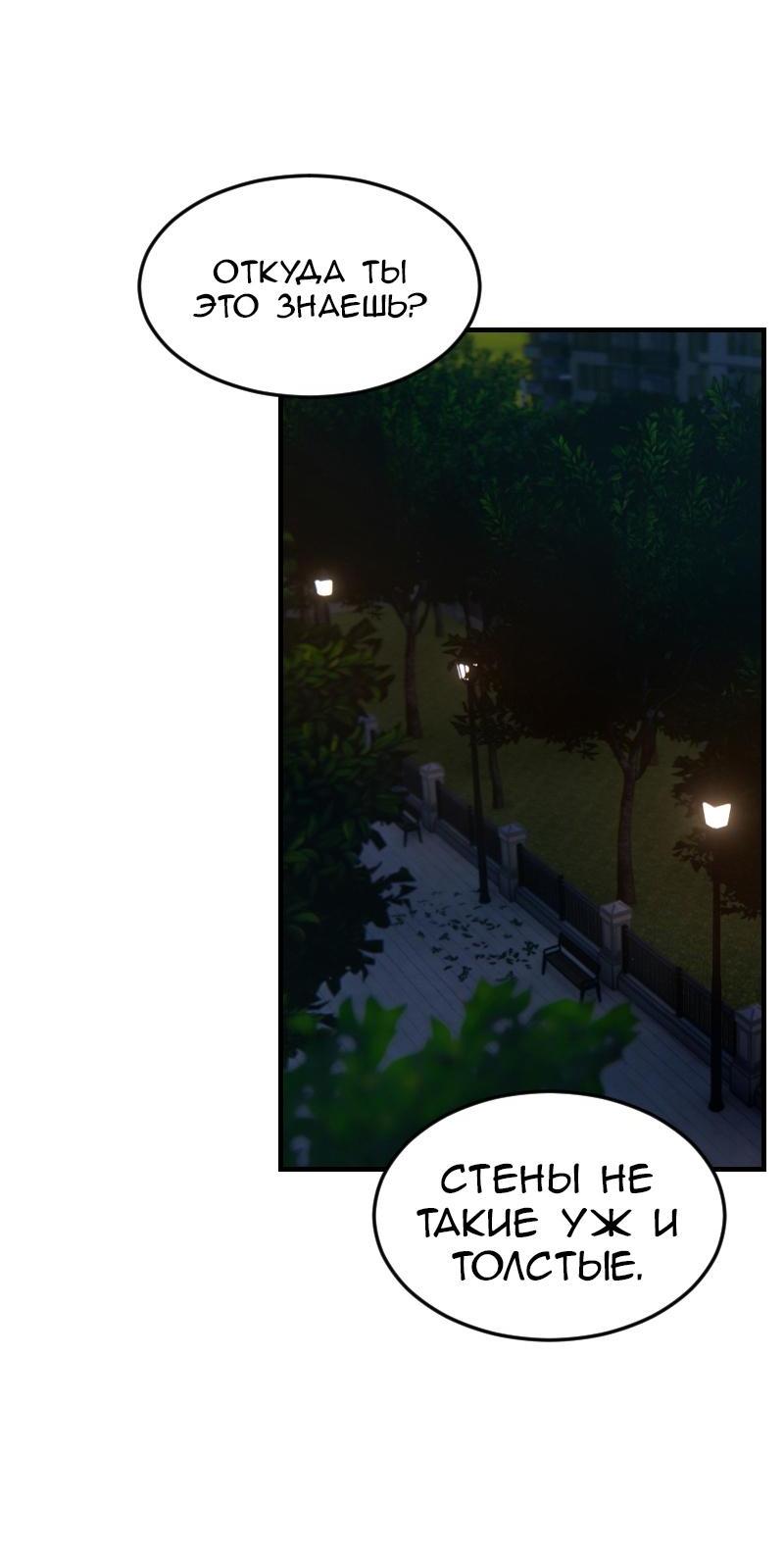 Манга Мечты, вырезанные из бумаги - Глава 34 Страница 11