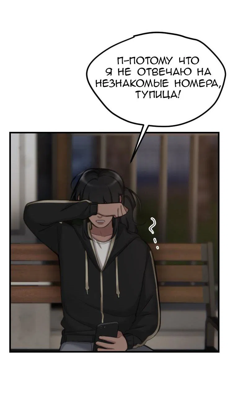 Манга Мечты, вырезанные из бумаги - Глава 34 Страница 4