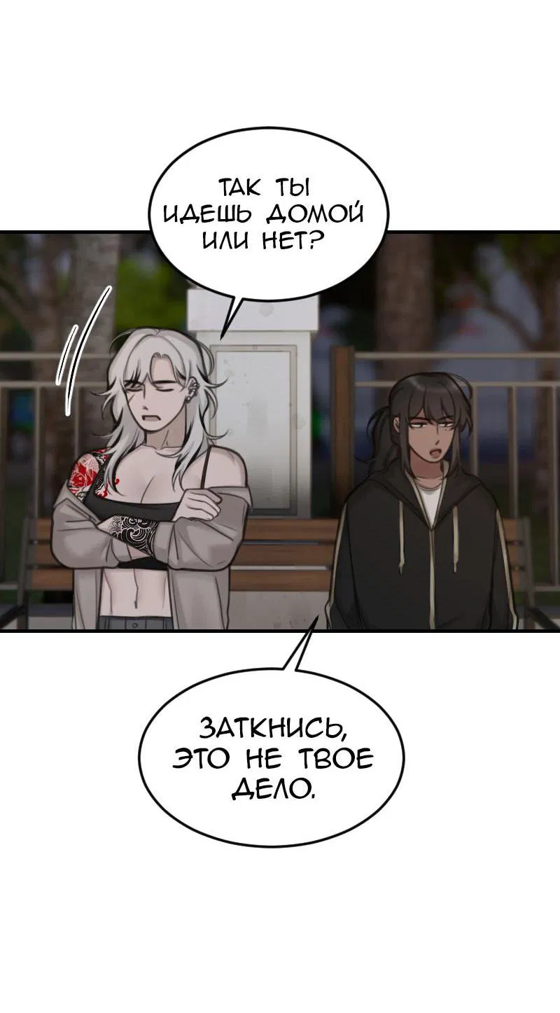 Манга Мечты, вырезанные из бумаги - Глава 34 Страница 9