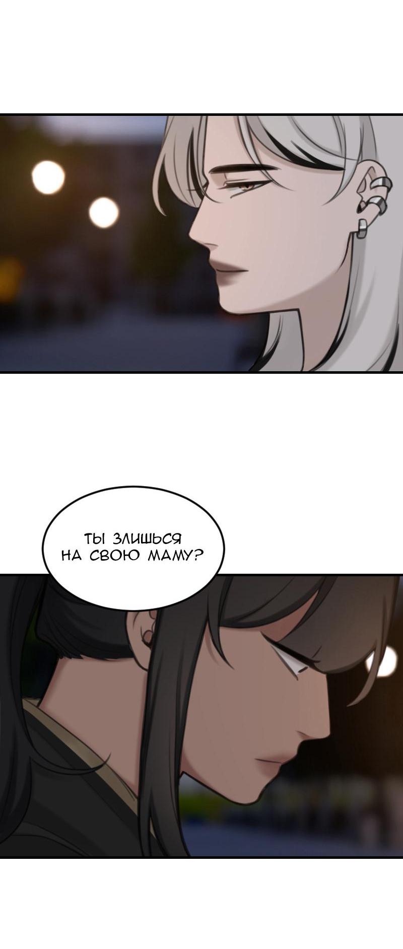 Манга Мечты, вырезанные из бумаги - Глава 34 Страница 10